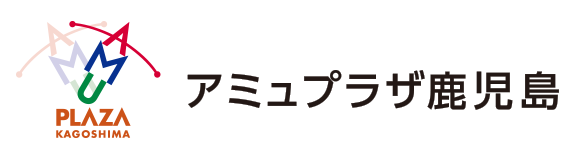 アミュプラザ鹿児島