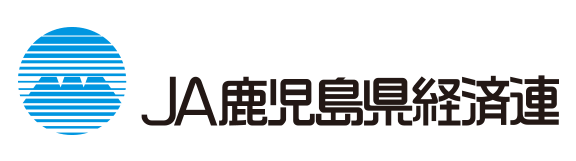 JA鹿児島県経済連