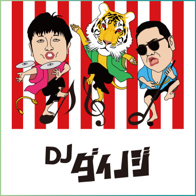 dj_dainoji