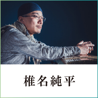 shinajyunpei
