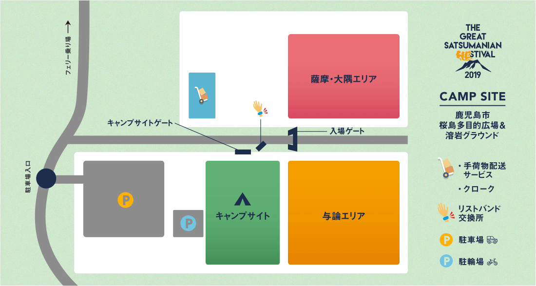キャンプサイト