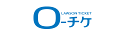 ローソンチケット