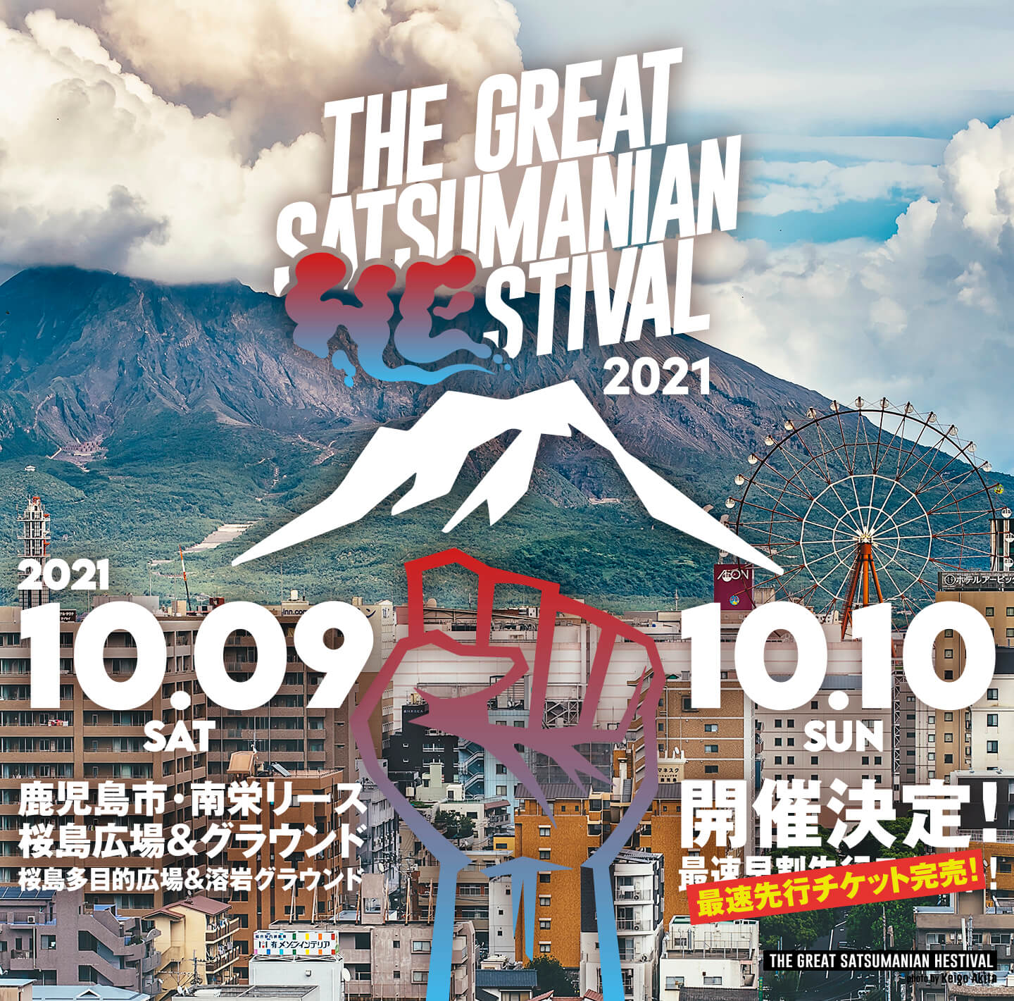 THE GREAT SATSUMANIAN HESTIVAL 2020(ザ・グレート・サツマニアン・ヘスティバル)