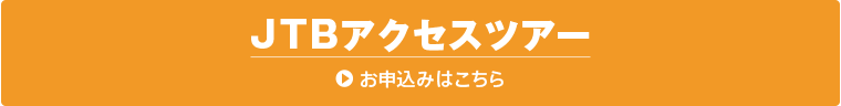 jtb_tour