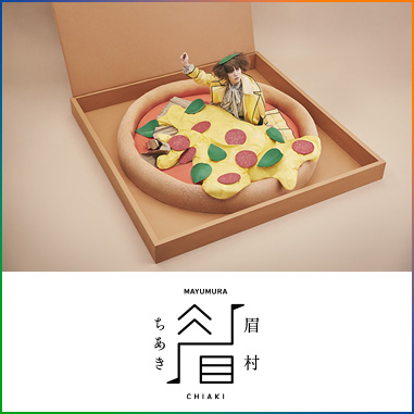 眉村ちあき