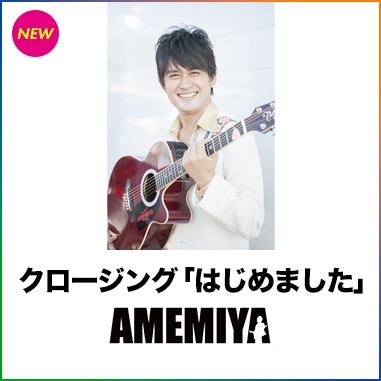 AMEMIYA