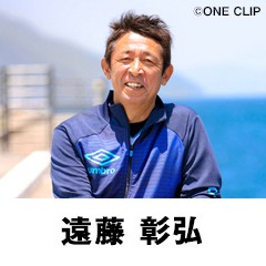 遠藤 彰弘