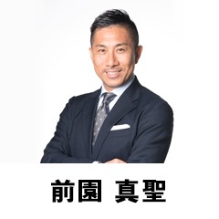 前園 真聖