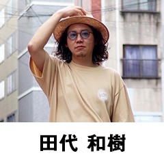 田代 和樹