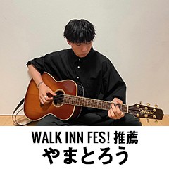 やまとろう