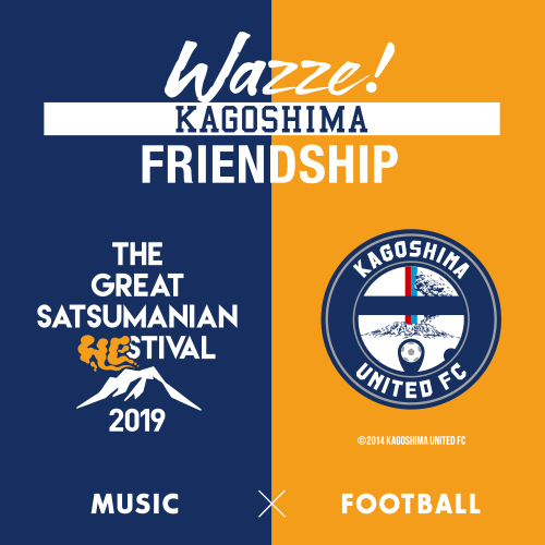 The Great Satsumanian Hestival 19 ザ グレート サツマニアン ヘスティバル 鹿児島で開催されるヘス フェス